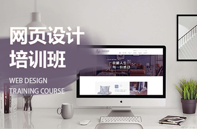 寧波網(wǎng)頁設(shè)計(jì)前端培訓(xùn) 通往數(shù)字時(shí)代的職業(yè)大門